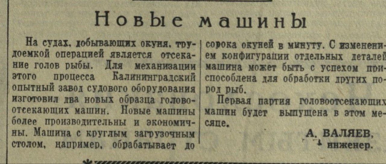 Этот день в истории Калининграда: