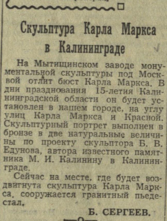 Этот день в истории Калининграда: Этот день в истории Калининграда: