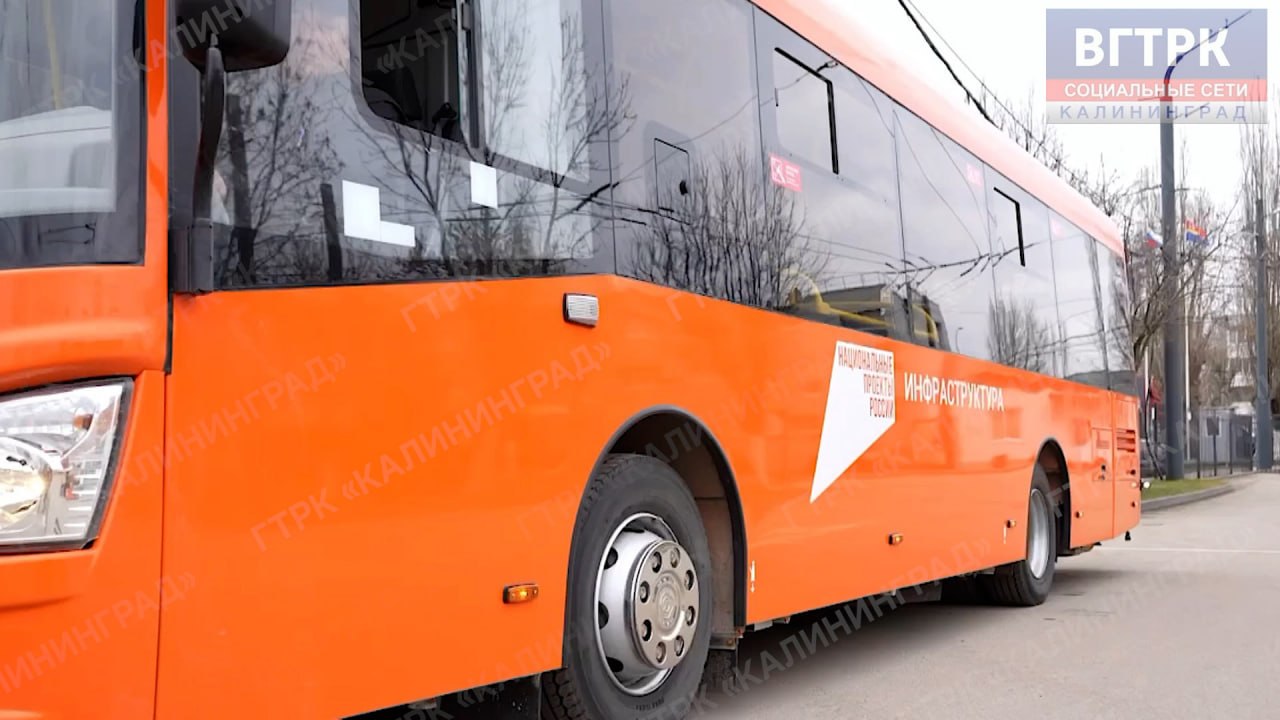 Глава региона сегодня опубликовал кадры с новыми автобусами марки «ЛиАЗ», который начали поступать в Калининград по программе лизинга, то есть отсроченных платежей