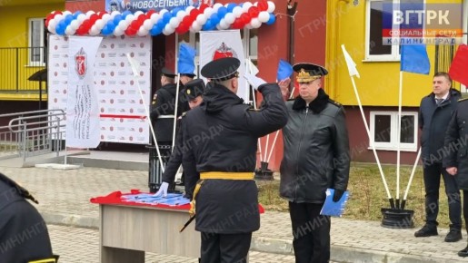 В Калининграде сегодня торжественно вручили ключи от новых служебных квартир военнослужащим