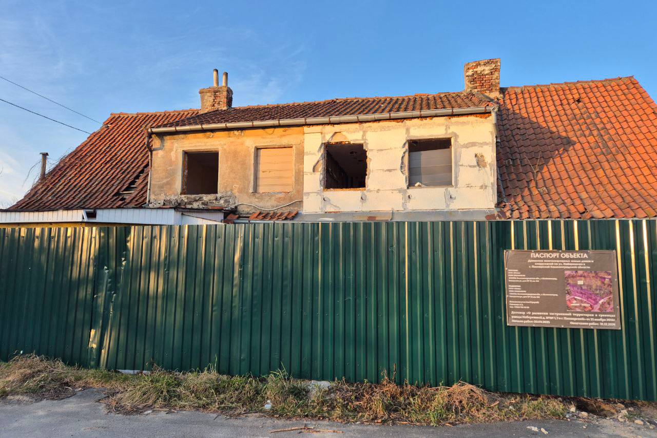 «Пионеры реновации»: как ветхое жильё отдают под современную застройку на побережье Калининградской области «Пионеры реновации»: как ветхое жильё отдают под современную застройку на побережье Калининградской области