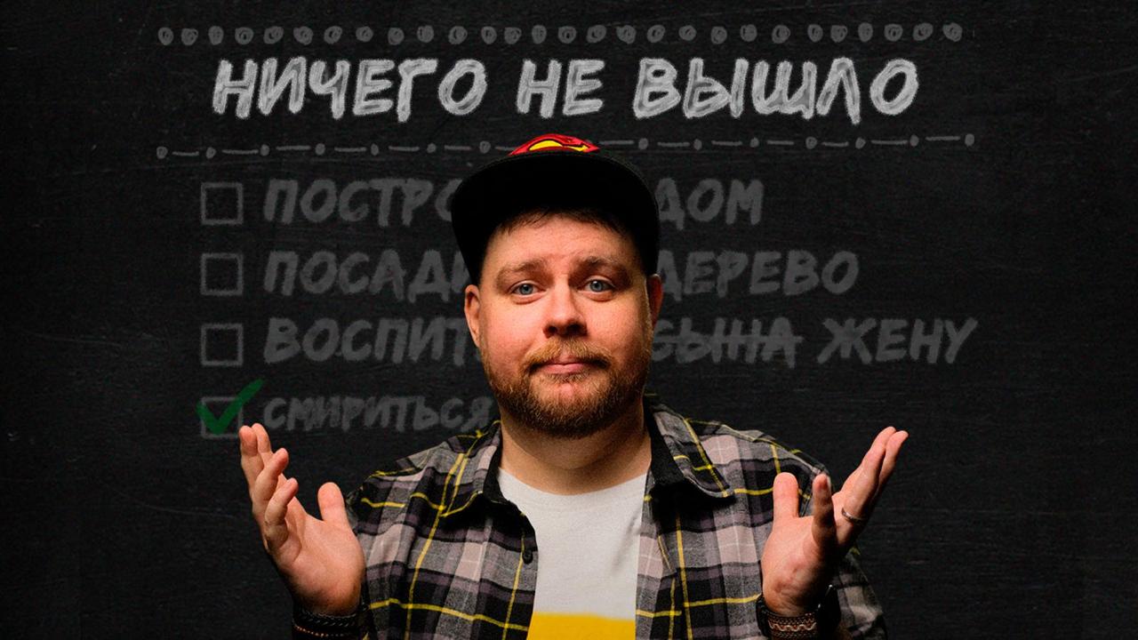 Простой и честный ростовский юмор: в Калининграде пройдёт стендап-концерт Андрея Атласа 18+
