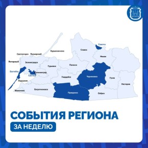 Рассказываем, что происходило в некоторых муниципалитетах на этой неделе