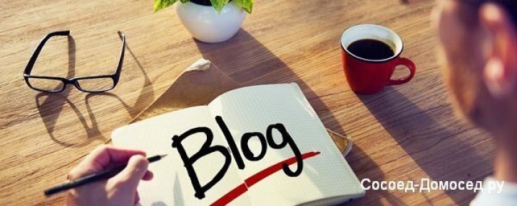 Как начать блог и зарабатывать: 10 важных шагов к успеху