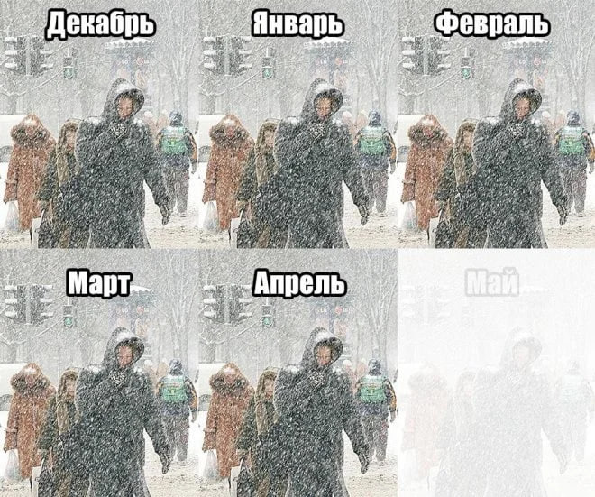 Тепла в начале апреля не будет