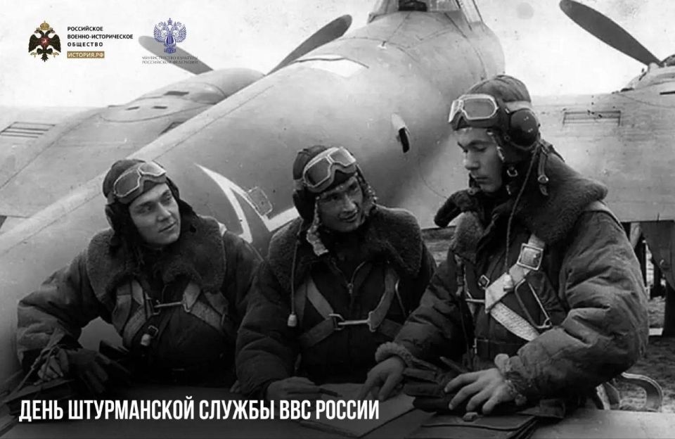 24 марта — День штурманской службы ВВС России