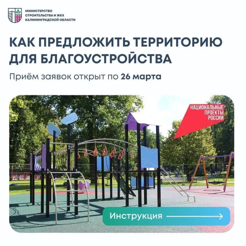 Жители области предложили уже более 170 идей благоустройства на платформе Госуслуг