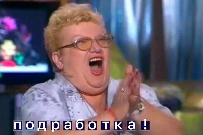 Большинство (60%) жителей Калининграда признались, что готовы подрабатывать в любое свободное время