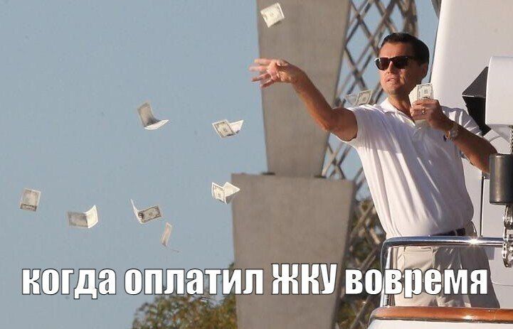 Депутаты Госдумы предложили поощрять россиян за своевременную оплату коммунальных услуг кешбэком