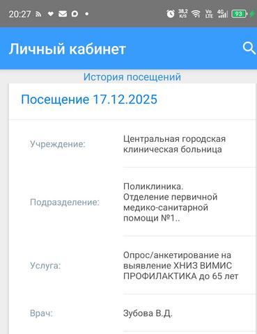 ЦГКБ Калининграда накручивает посещаемость виртуальными пациентами ЦГКБ Калининграда накручивает посещаемость виртуальными пациентами