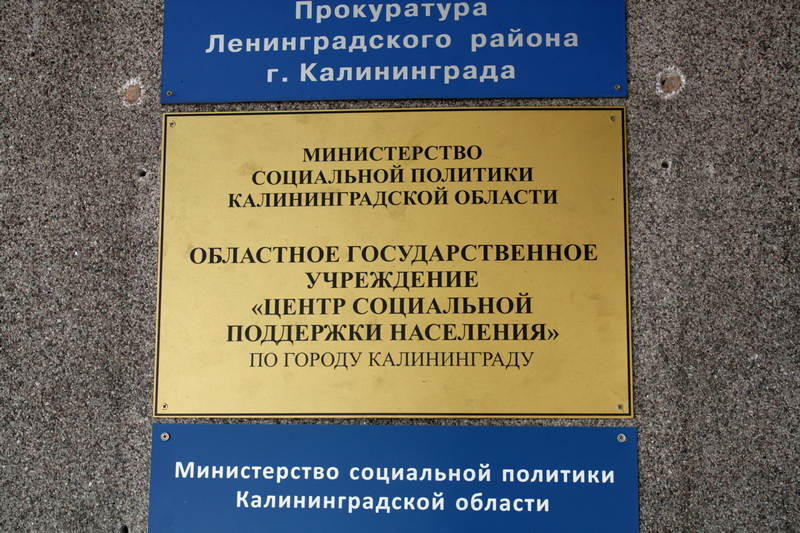 В Калининграде бюрократы дважды отказывали сыну погибшего на СВО в выплате