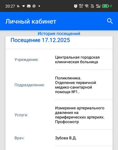 ЦГКБ Калининграда накручивает посещаемость виртуальными пациентами ЦГКБ Калининграда накручивает посещаемость виртуальными пациентами