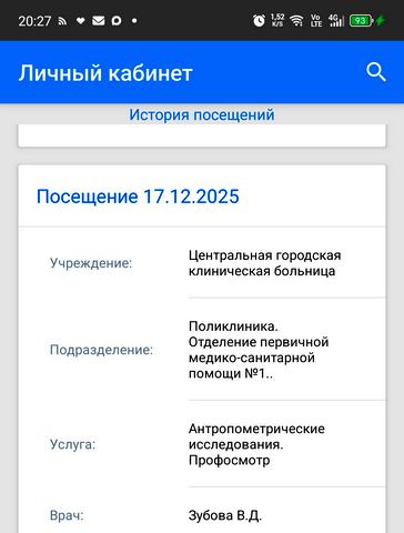 ЦГКБ Калининграда накручивает посещаемость виртуальными пациентами ЦГКБ Калининграда накручивает посещаемость виртуальными пациентами
