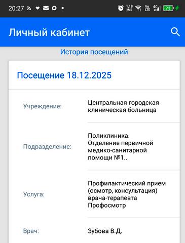 ЦГКБ Калининграда накручивает посещаемость виртуальными пациентами ЦГКБ Калининграда накручивает посещаемость виртуальными пациентами