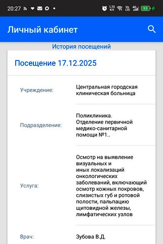 ЦГКБ Калининграда накручивает посещаемость виртуальными пациентами ЦГКБ Калининграда накручивает посещаемость виртуальными пациентами