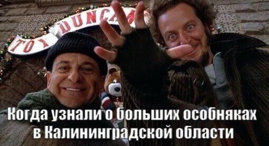 Оказывается, в Калининградской области продаются одни из самых больших особняков в России!