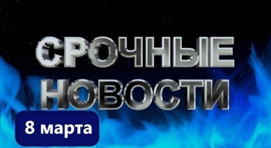 Обострение энергетического кризиса в Европе и нововведения в науке