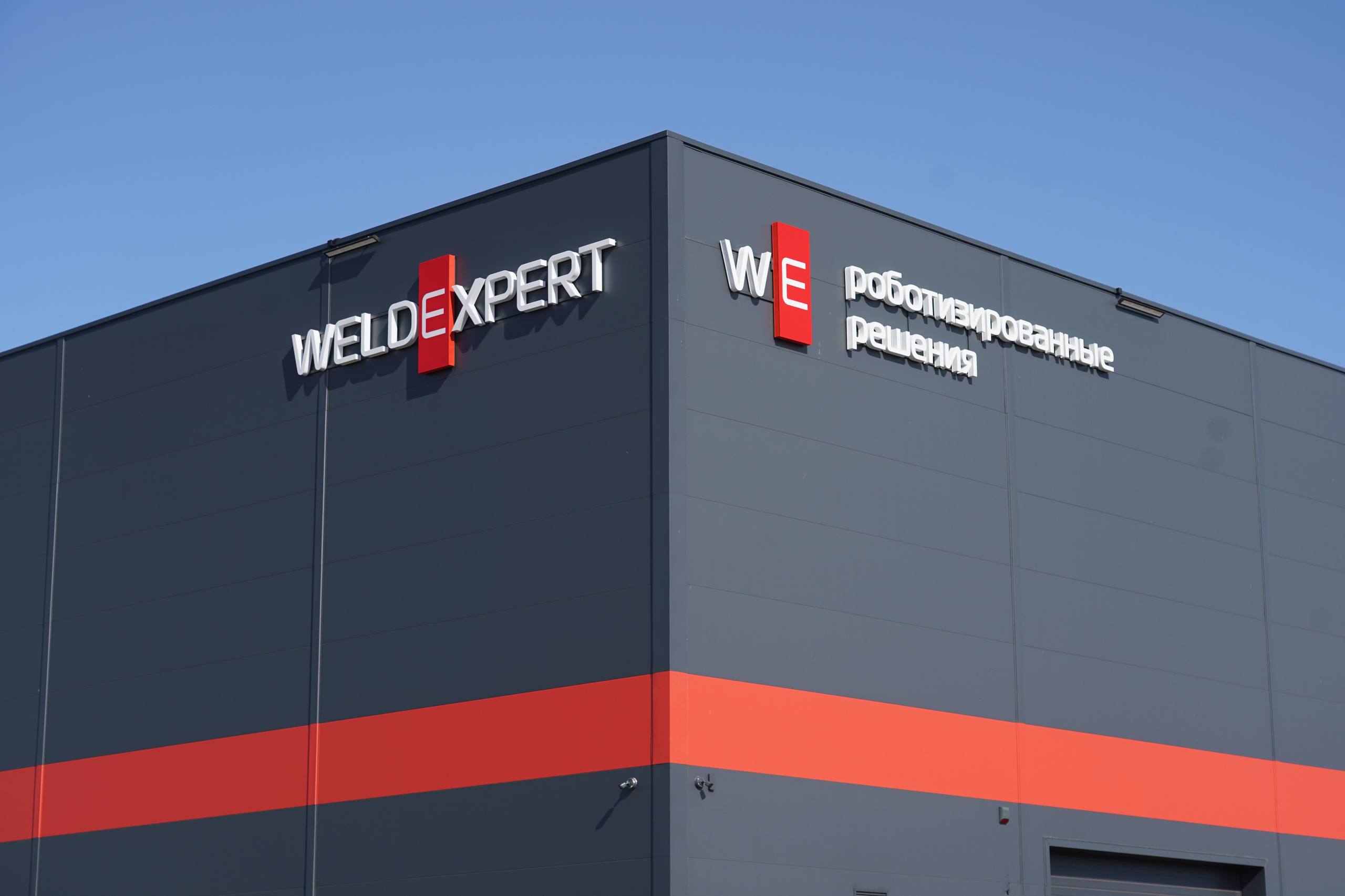 Алексей Беспрозванных: В индустриальном парке «Храброво» начал работу новый завод «Вэлд Эксперт» Алексей Беспрозванных: В индустриальном парке «Храброво» начал работу новый завод «Вэлд Эксперт»