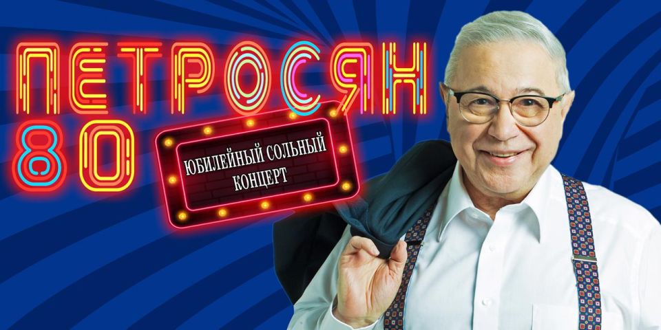 ������� ��������������� �����: ������� �������� ������� 80-����� ������� ��������� � ������������