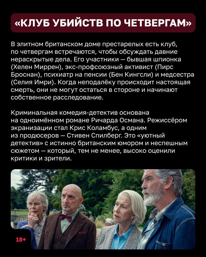 Кто не мечтал хоть раз почувствовать себя сыщиком? Если вы любите решать головоломки и раскрывать секреты, вам наверняка будет интересно взглянуть на список свежих кинодетективов Кто не мечтал хоть раз почувствовать себя сыщиком? Если вы любите решать головоломки и раскрывать секреты, вам наверняка будет интересно взглянуть на список свежих кинодетективов