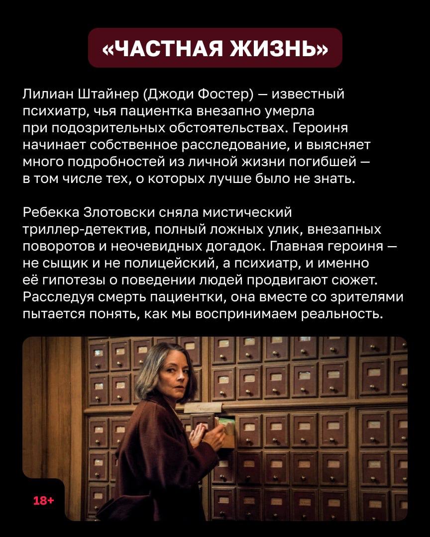 Кто не мечтал хоть раз почувствовать себя сыщиком? Если вы любите решать головоломки и раскрывать секреты, вам наверняка будет интересно взглянуть на список свежих кинодетективов Кто не мечтал хоть раз почувствовать себя сыщиком? Если вы любите решать головоломки и раскрывать секреты, вам наверняка будет интересно взглянуть на список свежих кинодетективов