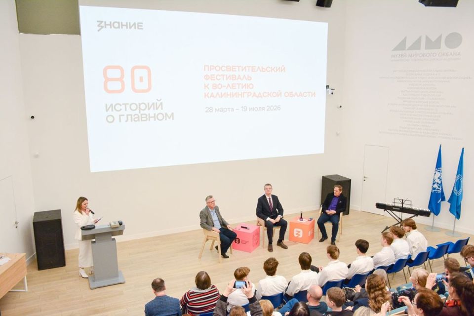 В Калининграде открылся фестиваль «80 историй о главном», который продлится до июня