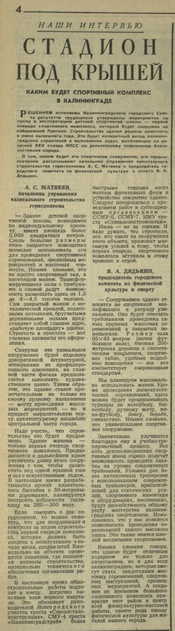 30 марта в жизни Калининграда 30 марта в жизни Калининграда