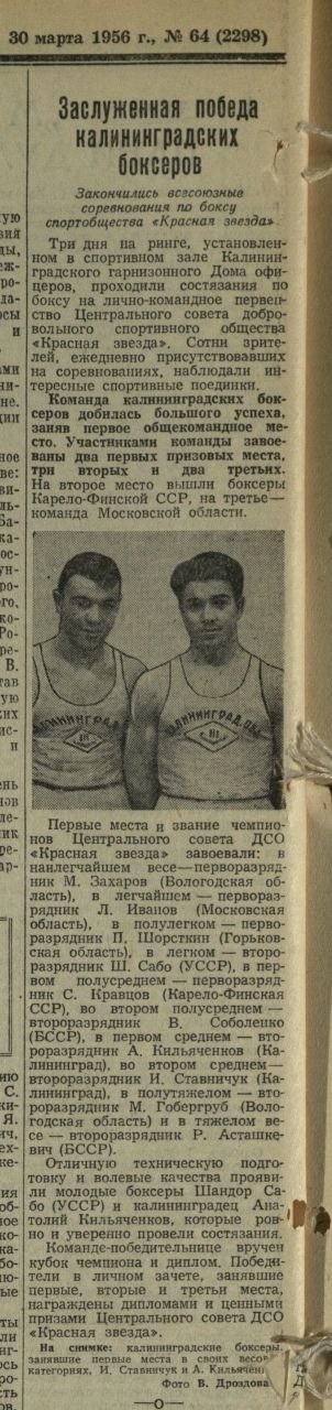 30 марта в жизни Калининграда 30 марта в жизни Калининграда