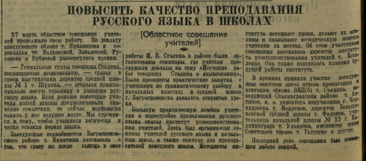 30 марта в жизни Калининграда
