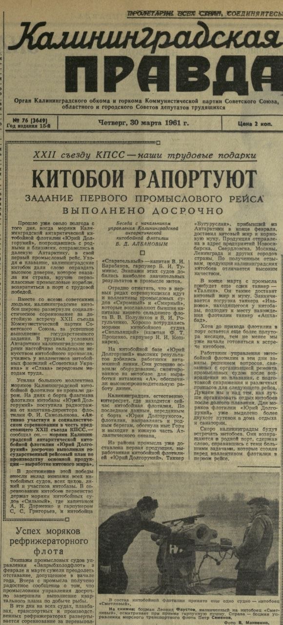 30 марта в жизни Калининграда 30 марта в жизни Калининграда