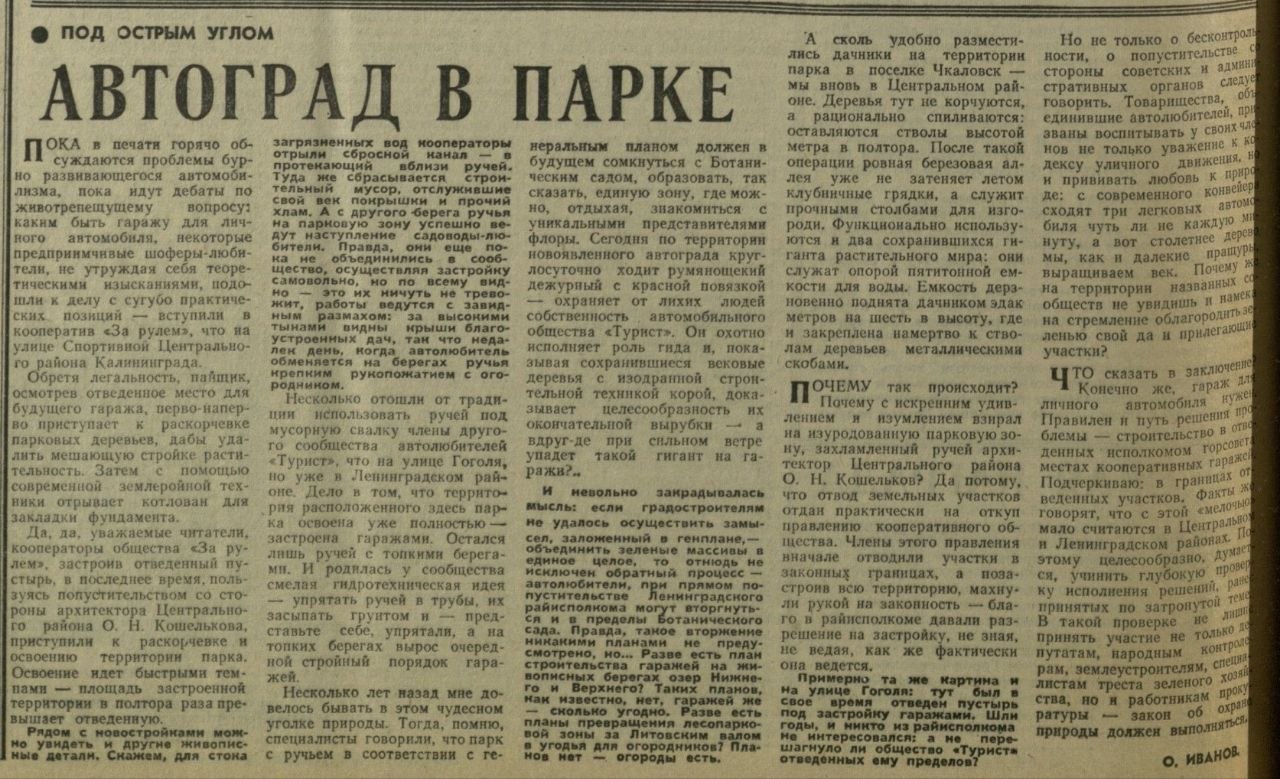 30 марта в жизни Калининграда 30 марта в жизни Калининграда