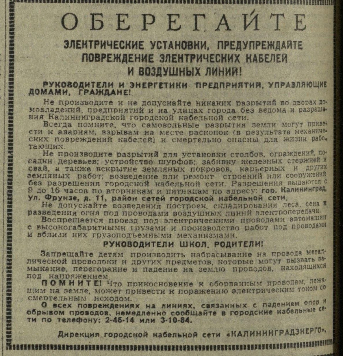 30 марта в жизни Калининграда 30 марта в жизни Калининграда