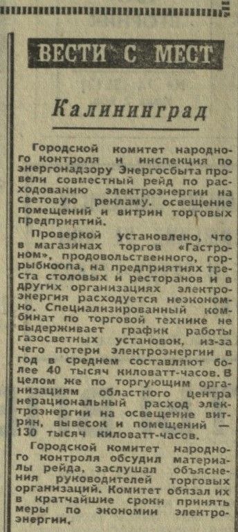 30 марта в жизни Калининграда 30 марта в жизни Калининграда