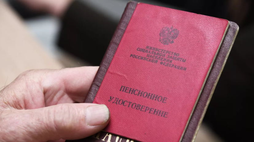 Как проверить накопленные пенсионные баллы: советы от Совета Федерации