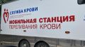 ГБУЗ «Станция переливания крови Калининградской области» информирует о размещении мобильной станции заготовки крови