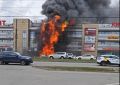 В Калининграде горит ТЦ «Гиант»
