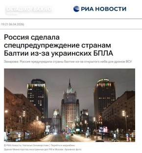 «Спецпредупреждение»: Москва поставила Прибалтике дипломатический ультиматум