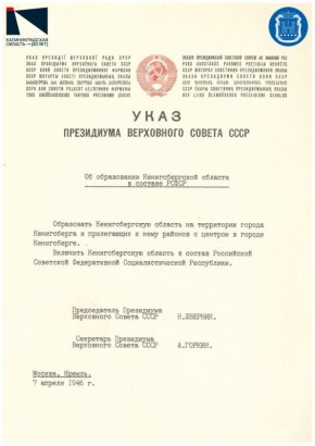 Сегодня наш регион отмечает важную дату