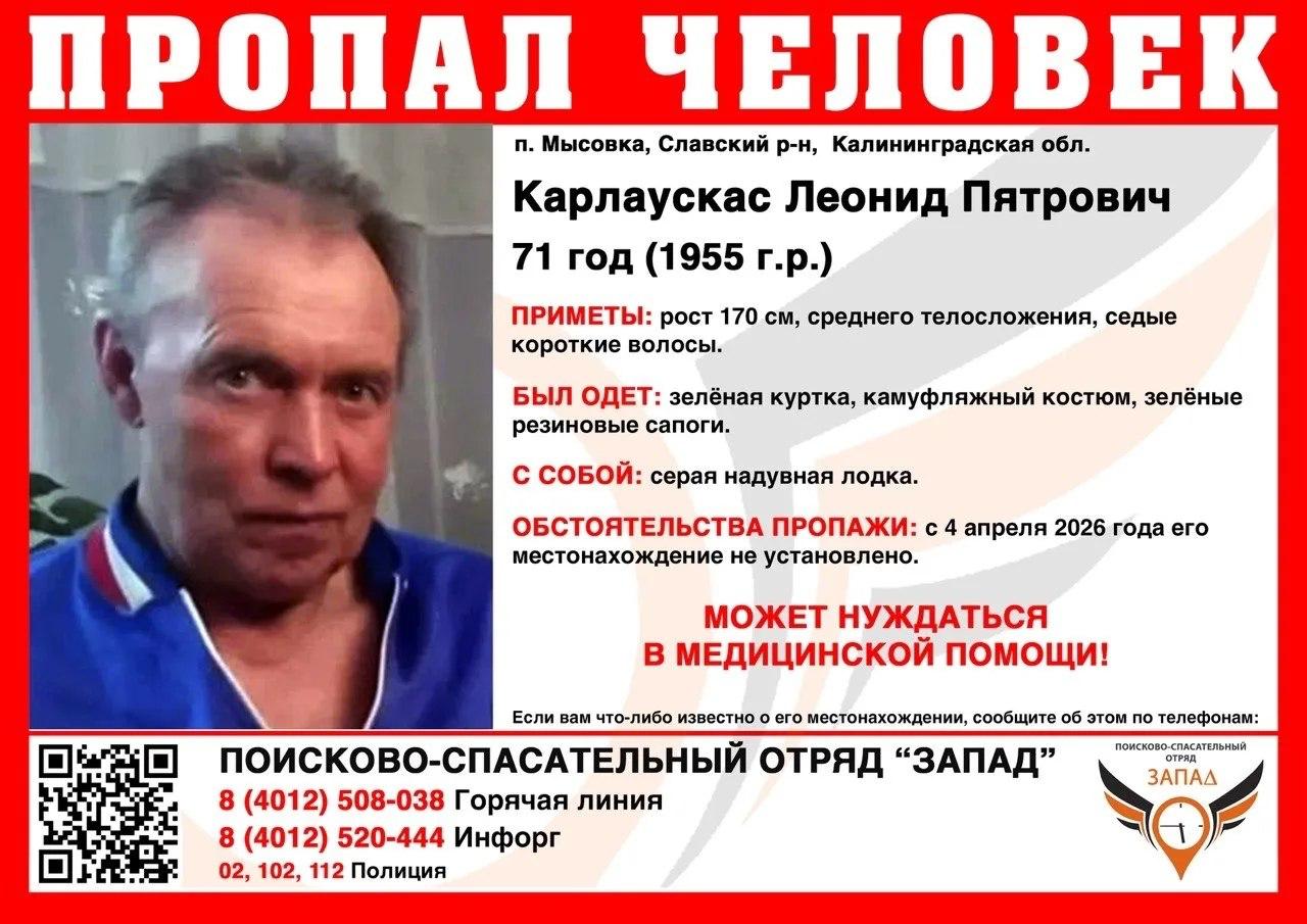 В Славском районе ищут 71-летнего мужчину, который отправился на реку с серой надувной лодкой