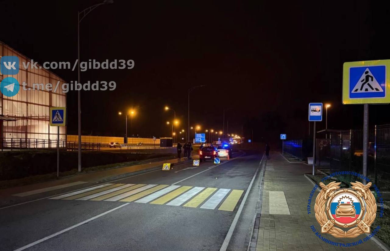 По оперативной информации, 07.04.2026 в 19:50 в Гурьевском районе на 10 км автодороги «Калининград-Черняховск-Нестеров» водитель (1968 г.р.), управляя автомобилем «Киа», допустила наезд на несовершеннолетнего пешехода (2010...