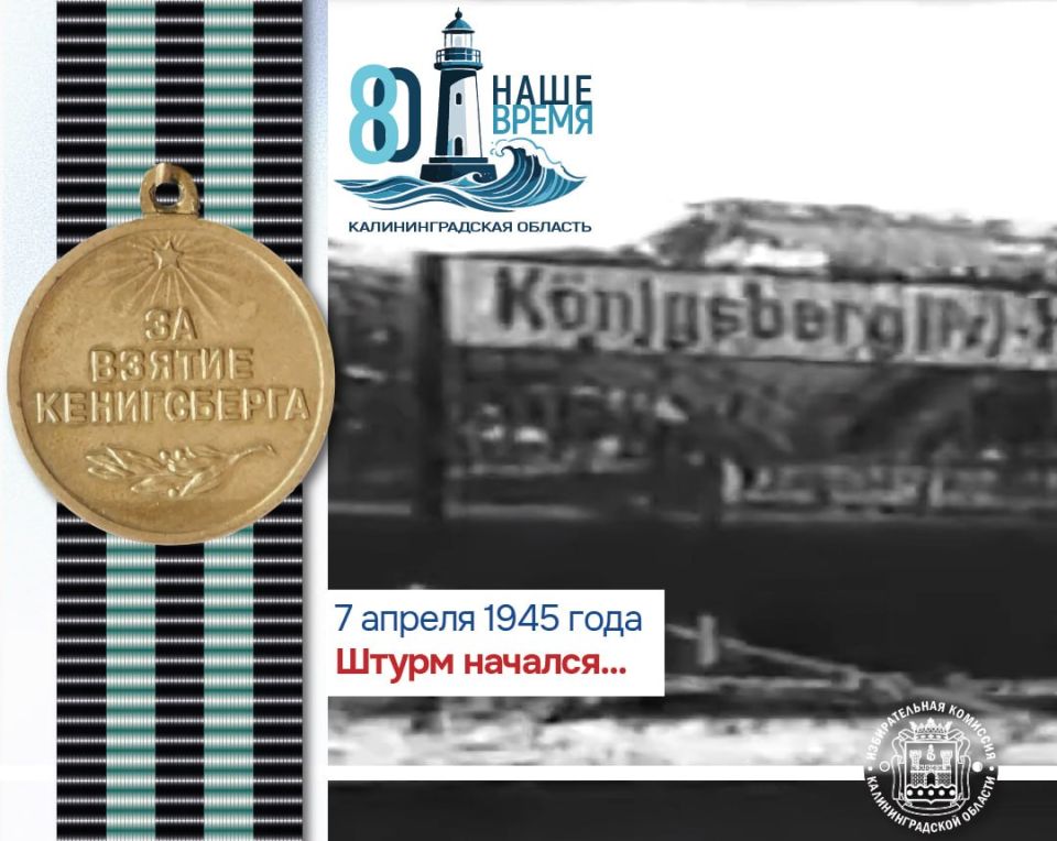 81 ��� �����, 7 ������ 1945 ����