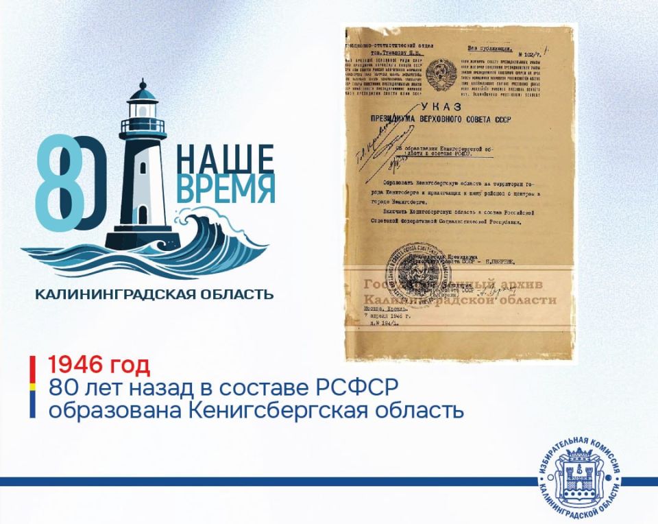 7 ������ 1946 ����. 80 ��� ����� �������� ���� ���� ����������