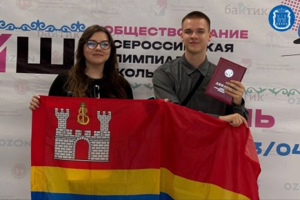 Калининградские школьники стали призёрами всероссийской олимпиады по химии и обществознанию