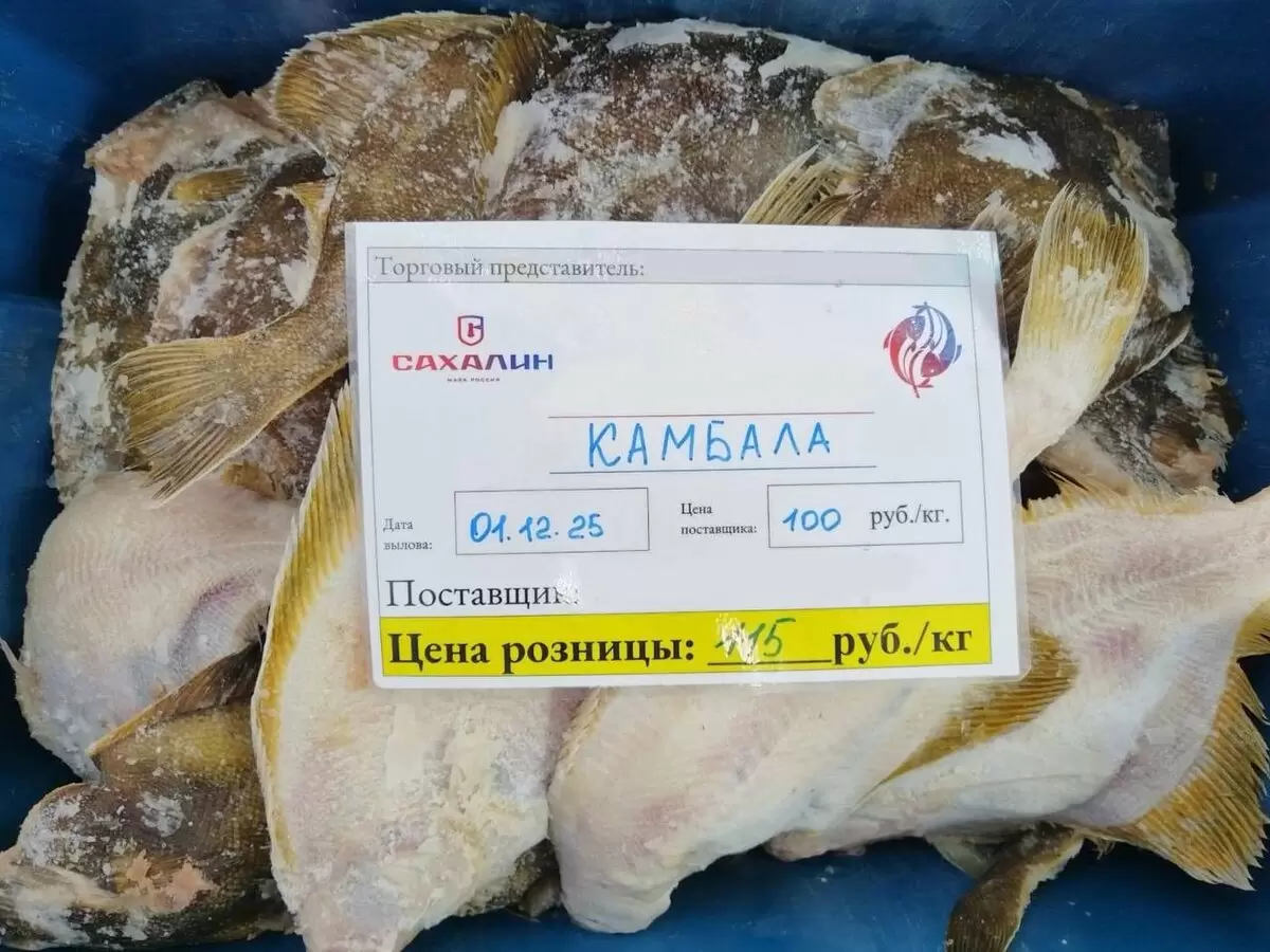 Камбала по специальной цене: не упустите шанс