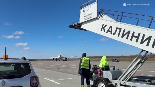 Алексей Беспрозванных встретил в аэропорту Валентину Матвиенко