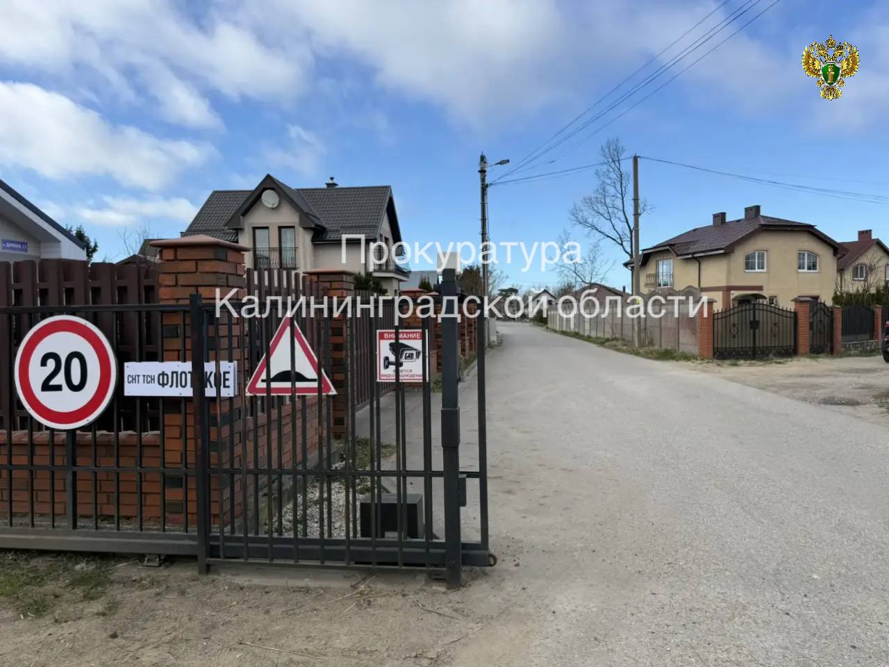 По иску прокуратуры суд обязал администрацию Зеленоградского муниципального округа перевести земельный участок в категорию сельскохозяйственного назначения
