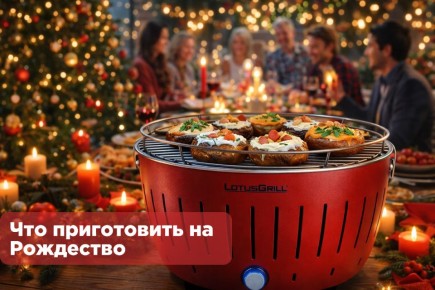 Необычные рождественские рецепты для вашего праздничного стола