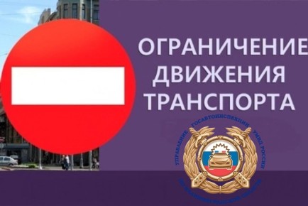 Региональная Госавтоинспекция информирует: 9 апреля в центре Калининграда временно перекроют движение