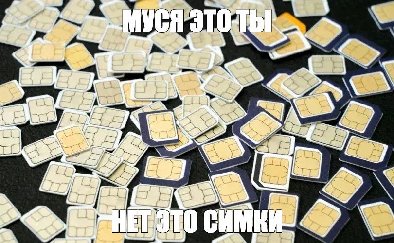 Сотрудница салона связи из Полесского района оформляла виртуальные симки на случайных людей и передавала их мошенникам