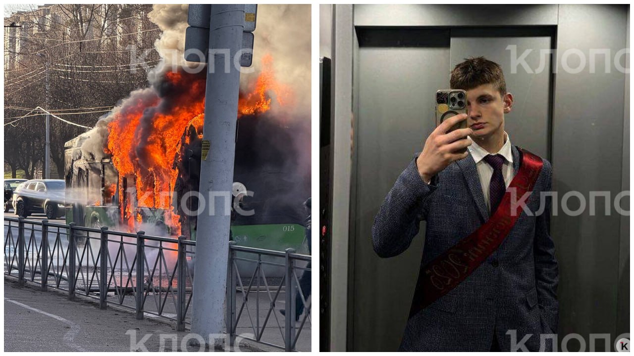 После публикации «Клопс» нашёлся телефон, который обронил 19-летний студент, спасавший людей из горящего троллейбуса